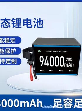 长云94000mah3.95v大电流长续航高倍率固态电池低温电池速充