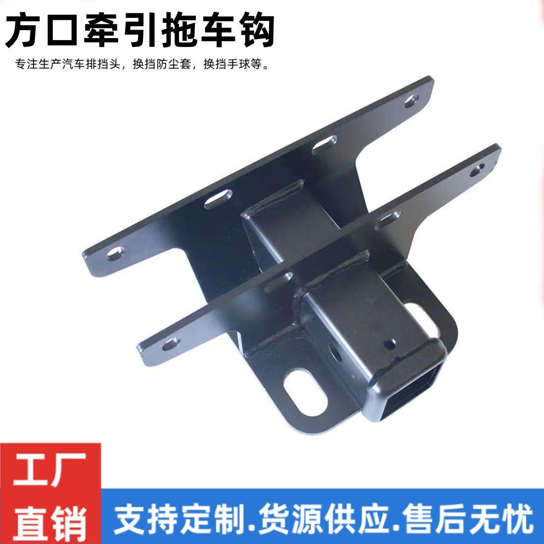 吉普牧马人JL方口后拖车钩改装后拖车杠适用美式方口牵引拖车钩