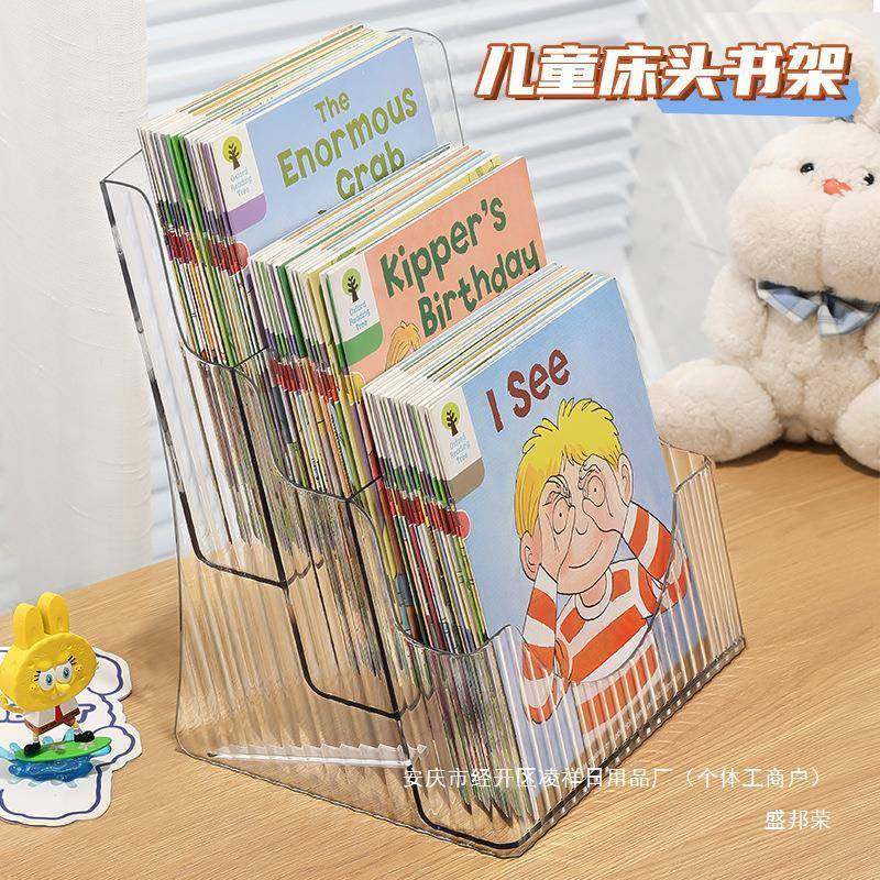 床头亚克力豫尚收杂志报宝迷你儿童桌面柜透明分层书架置物小绘本,农用物资,其他肥料,淘宝优惠券,粉丝福利购,淘宝优惠卷