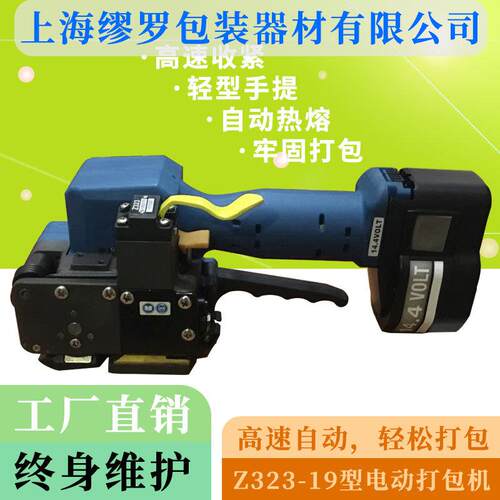 出口型P323电动打包机P322自动小型捆扎机头木材厂专用捆包机视频