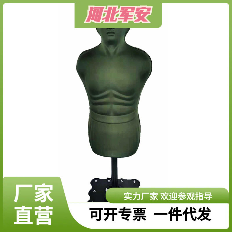 刺杀假人刺杀模拟人刺杀训练靶刺杀护具人形靶标杀人型训练靶标