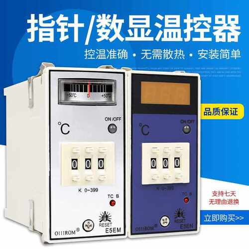 指针式温控仪 E5EM-R40K 温度控制器 数显温控器 E5EN-R40K