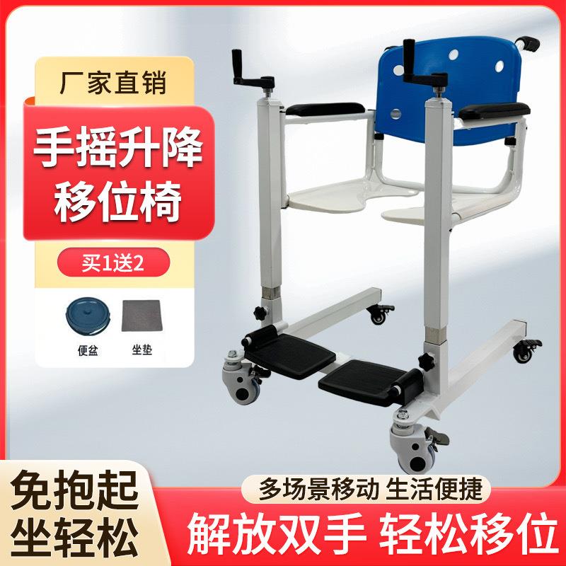 老年护理移位椅瘫痪移位机家用转移机坐便椅洗澡护理家庭助行器
