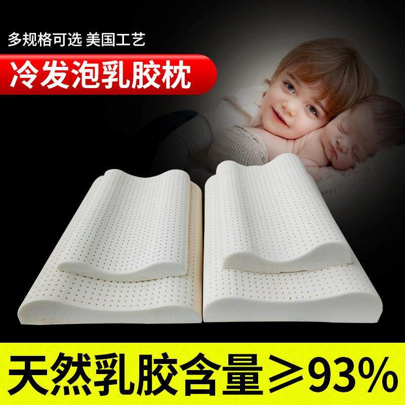 直销儿童乳胶枕特拉雷天然乳胶枕头枕芯冷发泡幼儿园3-6-14岁,农用物资,其他肥料,淘宝优惠券,粉丝福利购,淘宝优惠卷