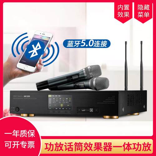 HiVi/惠威HK800/HK1200智能三合一触屏功放舞台家庭卡拉OK功放机
