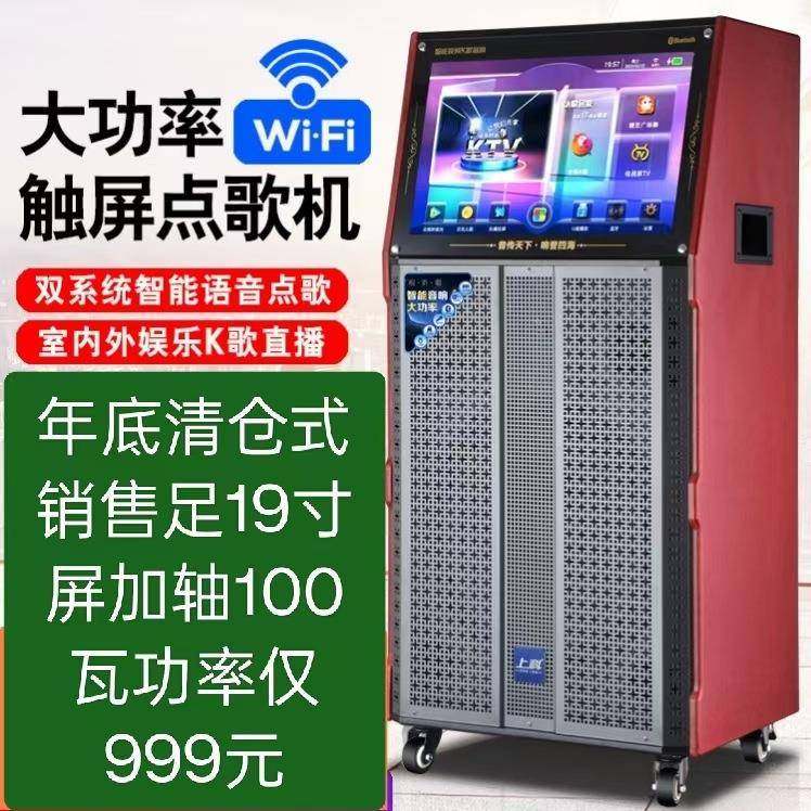 户外广场舞音响显示屏功率移动点歌机k歌卡拉ok大屏视频机