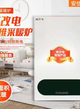 三维迷宫电采暖炉壁挂炉家用煤改电水电分离电锅炉电暖炉