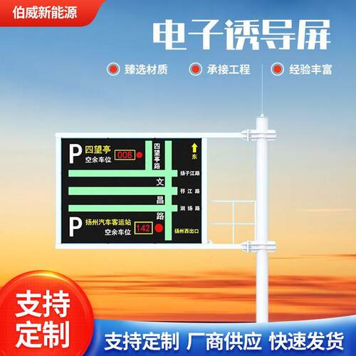 led防水显示屏高速公路屏杆龙门架led显示屏F型交通诱导屏杆