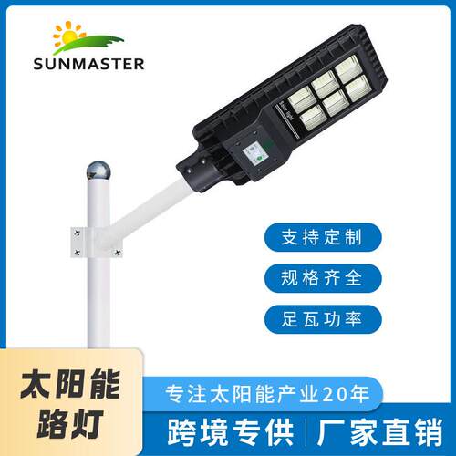 SLP3一体化太阳能路灯智能人体感应路灯头新农村庭院道路户外路灯