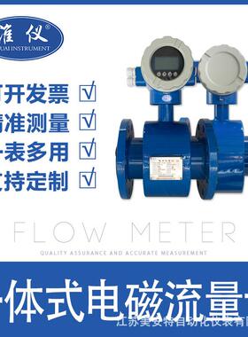 专业生产电磁流量计dn200智能电磁流量计液体流量计电磁流量计