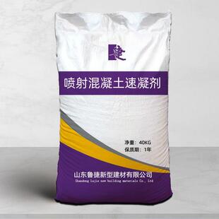 喷射混凝土速凝剂粘结力强快速凝结山东现货供应早强高强速凝剂
