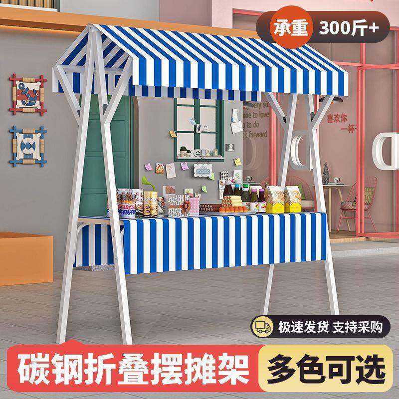 摆地摊展示架移动可折叠市集摊位架d制户外棚网红夜市专用折叠桌
