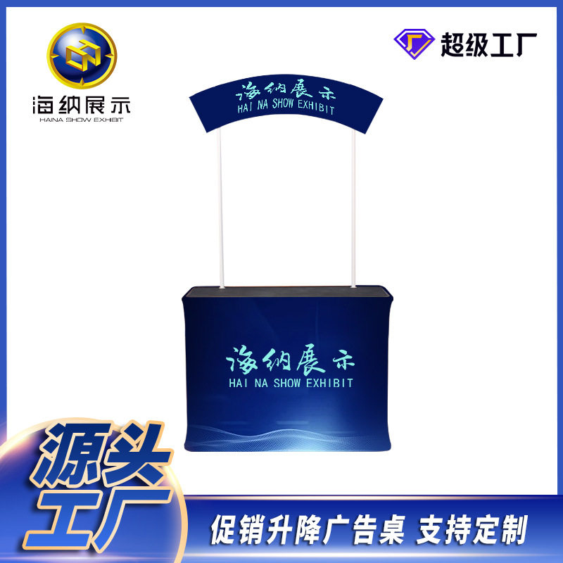 活动展示架快台秀展台架子工厂尝试批发促销升降广告幕展示台促销