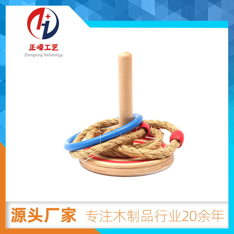 厂家套圈游戏来图来样儿童益智套环实木工艺品木质套环玩具套装