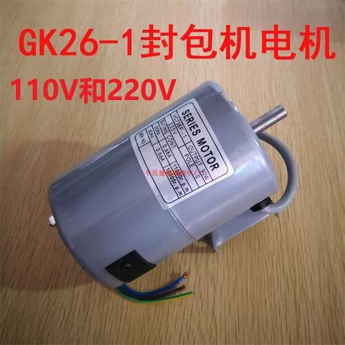 单相马达电机GK26-1A/2A手提封包机马达纽朗NP-7A110V和220V
