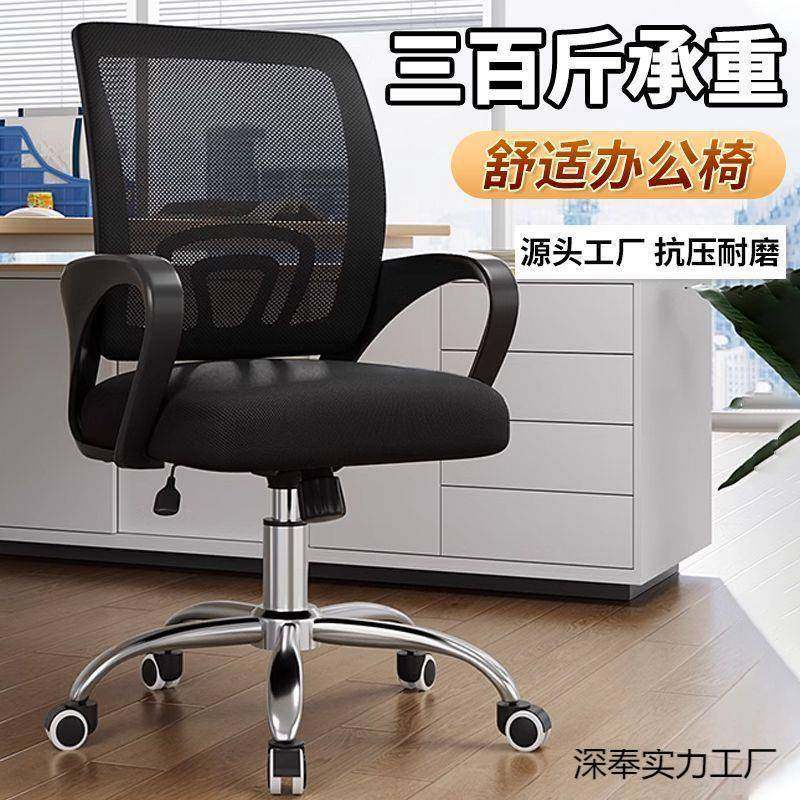 办公室专用电脑旋转椅子简约办公室舒适学生可升降靠垫防滑老人椅,电子元器件市场,其它元器件,淘宝优惠券,粉丝福利购,淘宝优惠卷