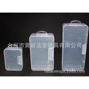PP透明塑胶盒有盖包装盒电子元件零件配件盒小塑料收纳盒模具