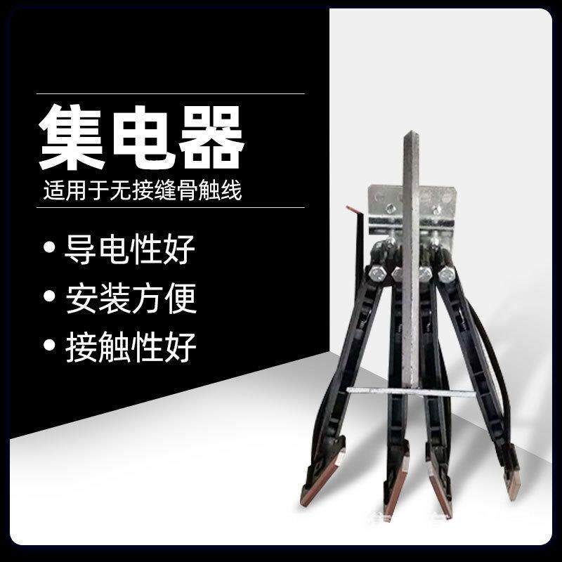 无接缝滑触线集电器行车3极受电器三极四极60A无接缝滑线集电器