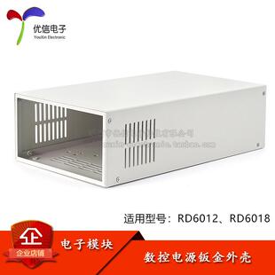 S800钣金外壳散件适配RD6012/6018可调电源