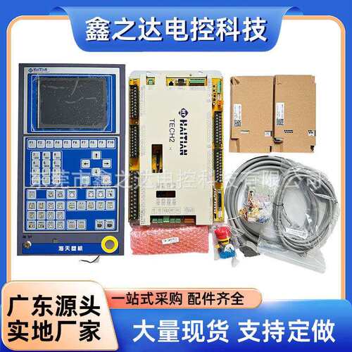 海天Q8+TECH2整套控制系统兼容多型号注塑机多种语言操作
