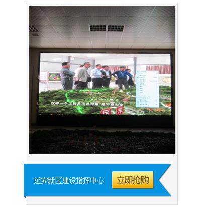 P5室内全彩屏LED室内显示屏LED电子屏P3全彩屏P1.9室内高清屏,农用物资,其他肥料,淘宝优惠券,粉丝福利购,淘宝优惠卷