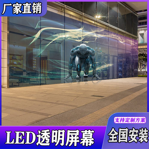 广州led透明屏格栅全彩LED屏冰屏室内电子广告屏玻璃橱窗屏显示屏