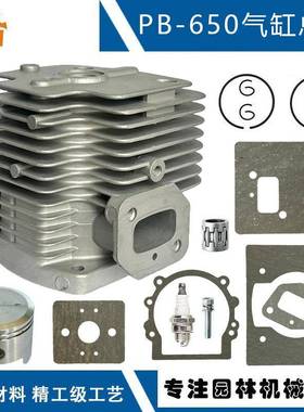 适配ECHOPB-770气缸总成A130001000替换48mmPB650PB-755SH气缸