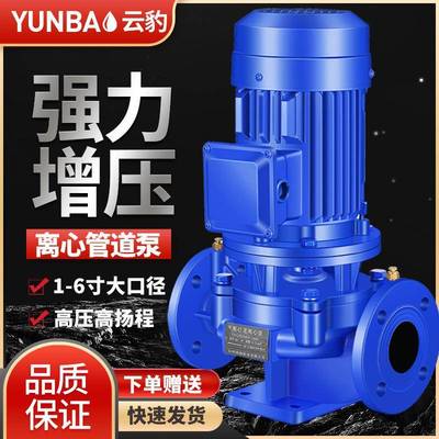 家用暖气循环泵地暖循环锅炉增压立式管道增压泵离心泵工业大流量