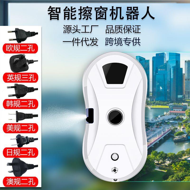 智能擦窗机器人cleanrobot全自动喷水抹窗户遥控擦玻璃机器