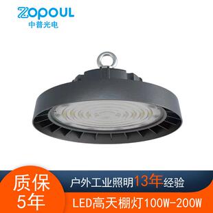 UEled飞碟工矿灯高天棚灯候车室会展中心照明100W150W200W