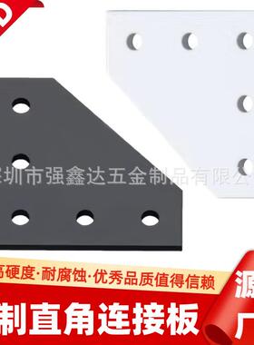 铝制5孔/7孔2020/3030/4040连接板T型L型加固板直角连接黑白