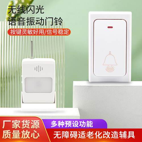 无线音乐遥控七彩闪灯门铃耳聋耳背聋哑老人无线呼叫门铃YZY973-W