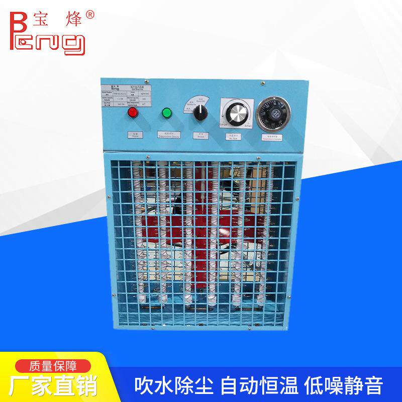 简易型电热工业暖风扇工厂仓库防潮防湿干燥设备加工