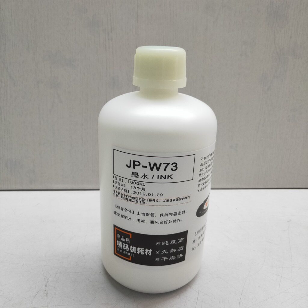 喷码机白墨JP-W73白色墨水电缆线缆日期专用白墨喷码机白墨水