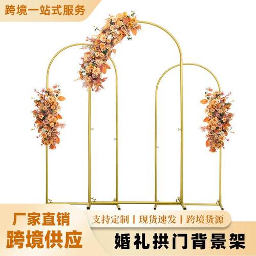 婚礼拱门铁艺架子婚庆路引道具舞台背景装饰结婚婚庆拱门支架