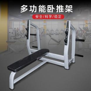 商用举重床卧推架推胸训练器多功能举重架家用杠铃架综合可调节