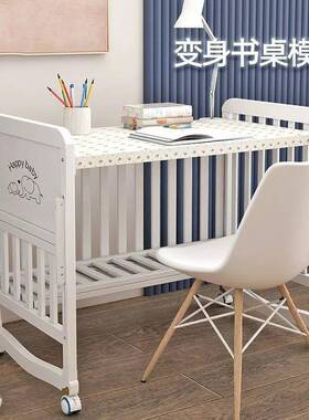 白色实木欧式婴儿床可移宝多功能摇篮儿童拼接大床新生儿bb
