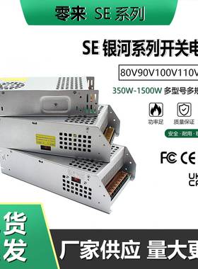 AC220V转DC80V90V100V110V350W-2000WSE系列水泵电机直流稳压电