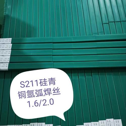 214铝青铜焊丝201铜焊丝硅青铜氩弧焊丝气保21214焊铜焊丝专用