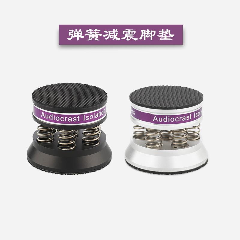 4个装音箱弹簧避震脚垫音响功放CD机脚架防滑垫铝合金减震脚钉垫