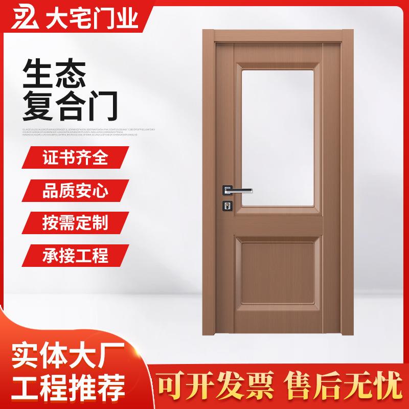 木门复合厕所房门生态卫生间门房间卧室门隐形室内实木门