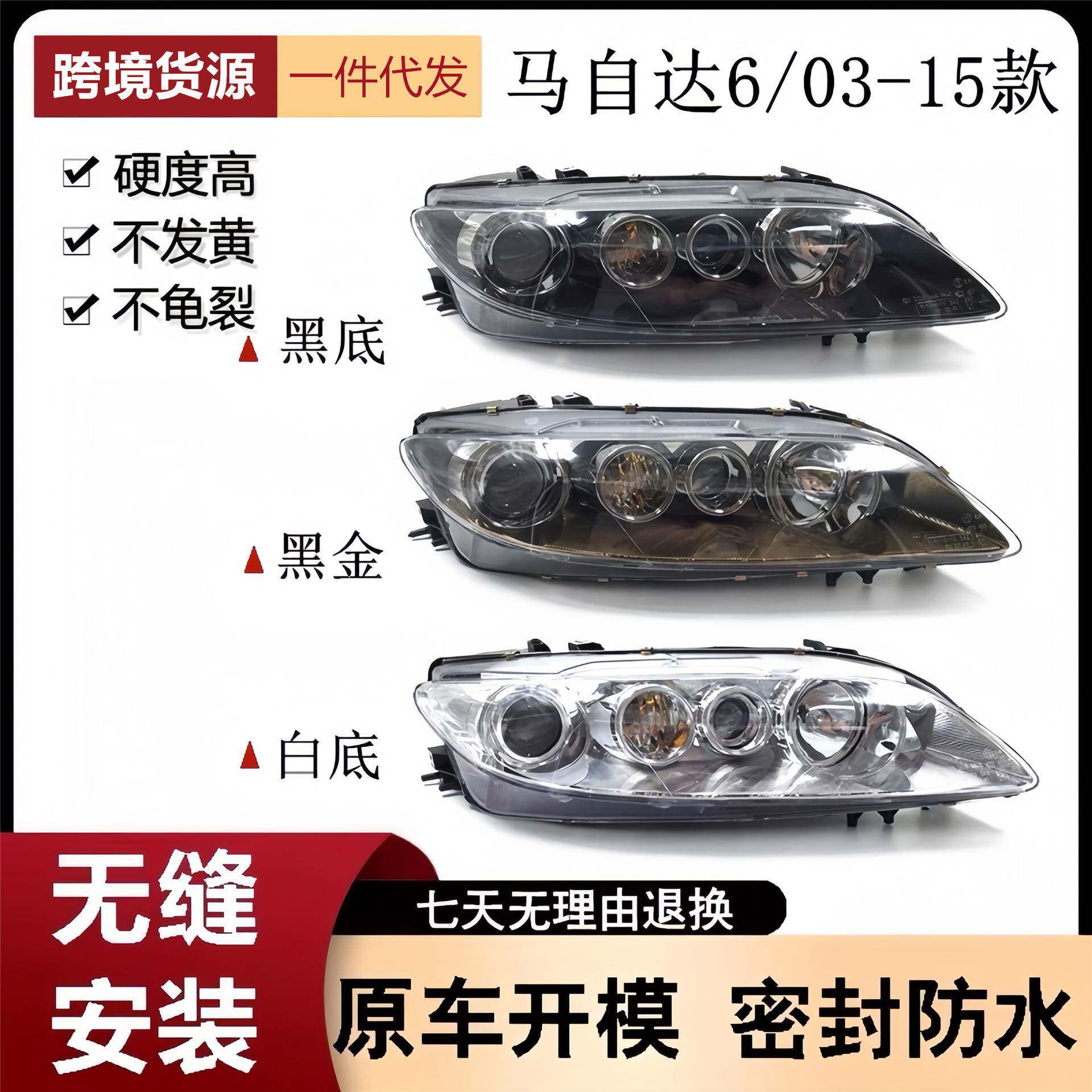 适用于适用于03-15款马自达6大灯总成马6马六大灯总成M6大灯原