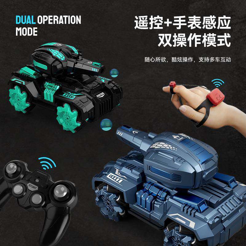 遥控坦克漂移体感装甲车四驱水弹手势感应儿童对战玩具车