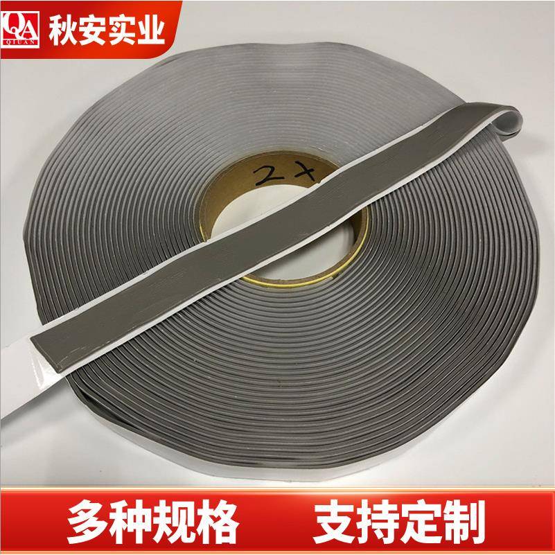 真空导流丁基密封胶带碳纤维玻璃钢制作耗材辅材汽车密封胶条