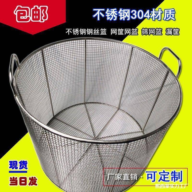 不锈不锈钢网网304圆形清洗沥水不锈钢网筐手提篮子提篮篮框网篮