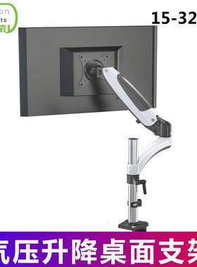长臂猿显示器支架臂站立办公自由悬停8kg桌面升降增高支架GM112C