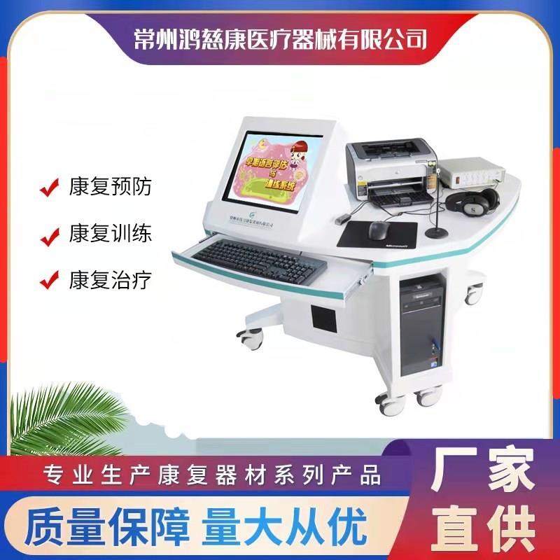 语言康复评估与训练系统器械多功能康复训练按摩