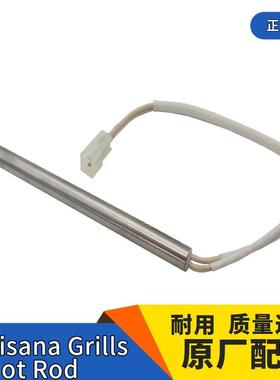 louisiana木屑颗粒炉专用配件点火棒120V300W长度L=215mm