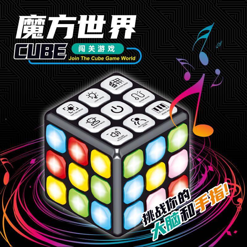 儿童灯光音乐魔方多功能闯关游戏魔方声光电动益智互动玩具