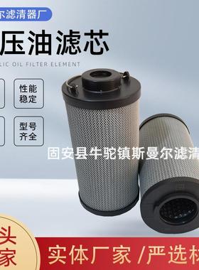 液压油滤芯0060R010BN4HC0060R020BN4HC滤油机滤芯液压站油滤芯